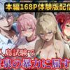 無人島試験で宝泉に犯●れるヒロイン達！ようこそ実力至上主義の教室へ アイキャッチ画像 【同人 NTR】