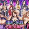催●洗脳〜総集編〜 アイキャッチ画像 【同人 NTR】
