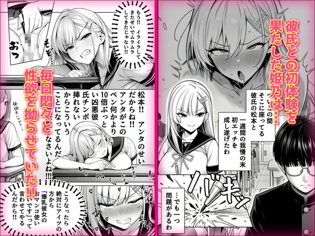 一週間後にイチャラブセックスする爆乳彼女2 サンプル画像1 【夜あくび小隊】