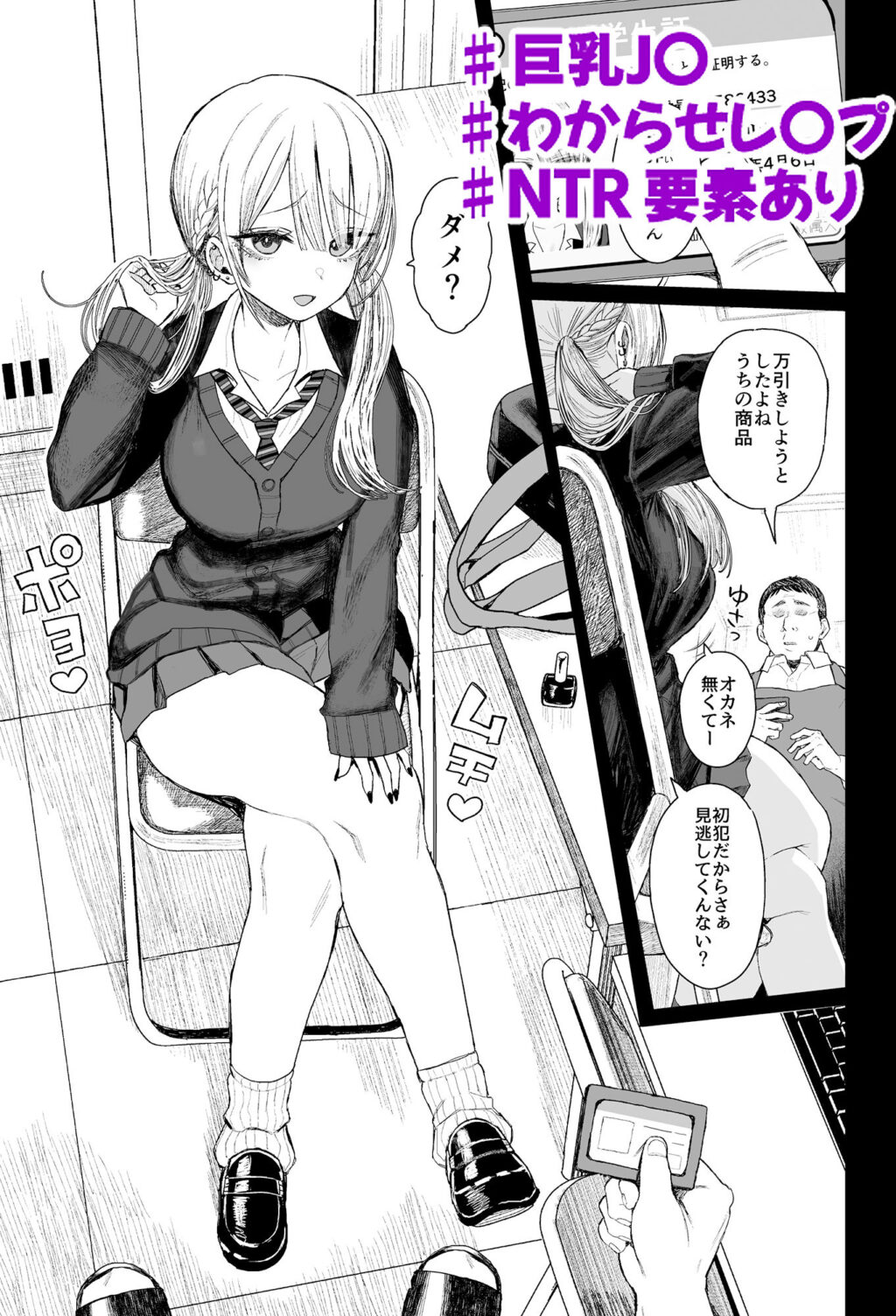 性悪ギャル躾けられる サンプル画像1 【みくろぺえじ】
