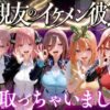 親友のイケメン彼氏を寝取っちゃいました Vol.2 アイキャッチ画像 【同人 NTR】