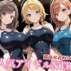 競泳水着のシャニマス歌姫が種付けおじさんに屈する寝取られ アイキャッチ画像 【同人 NTR】