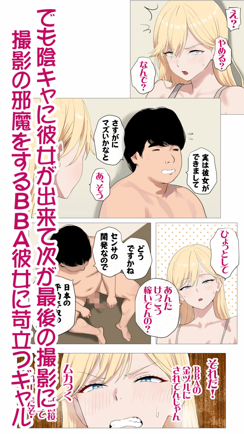 配信で稼ぎたい塩ギャルと陰キャの俺2 サンプル画像4 【モキュメンタル】