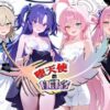 堕天使の放課後 アイキャッチ画像 【同人 NTR】