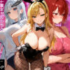 コスプレ研究会のオタクが一軍ギャルたちとハーレムセックス アイキャッチ画像 【同人 NTR】