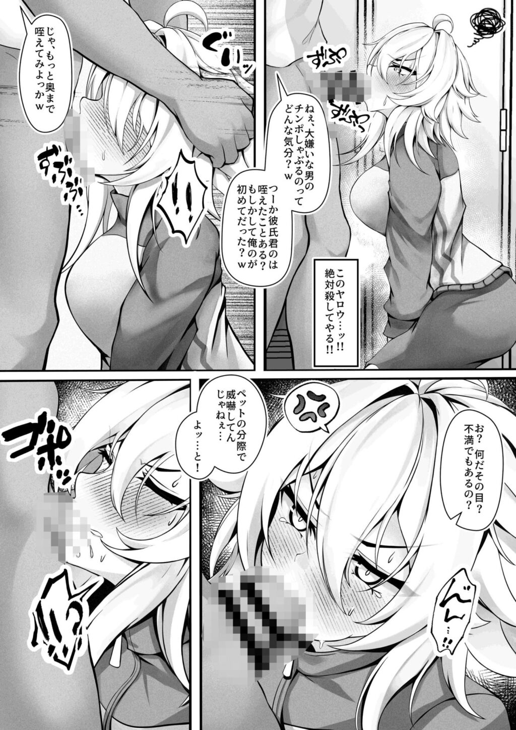 気の強い幼馴染がクズの先輩に屈服させられるまで  弐 サンプル画像8 【麺単品】
