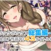 リリックボックス総集編・下 アイキャッチ画像 【同人 NTR】