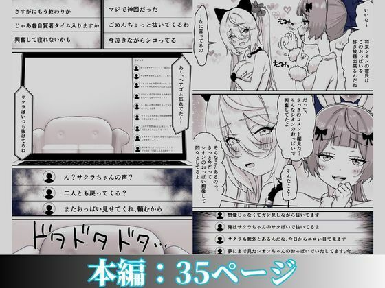 【朗報】人気ライバーさん 配信切り忘れて全裸を晒してしまう サンプル画像10 【P＆I】