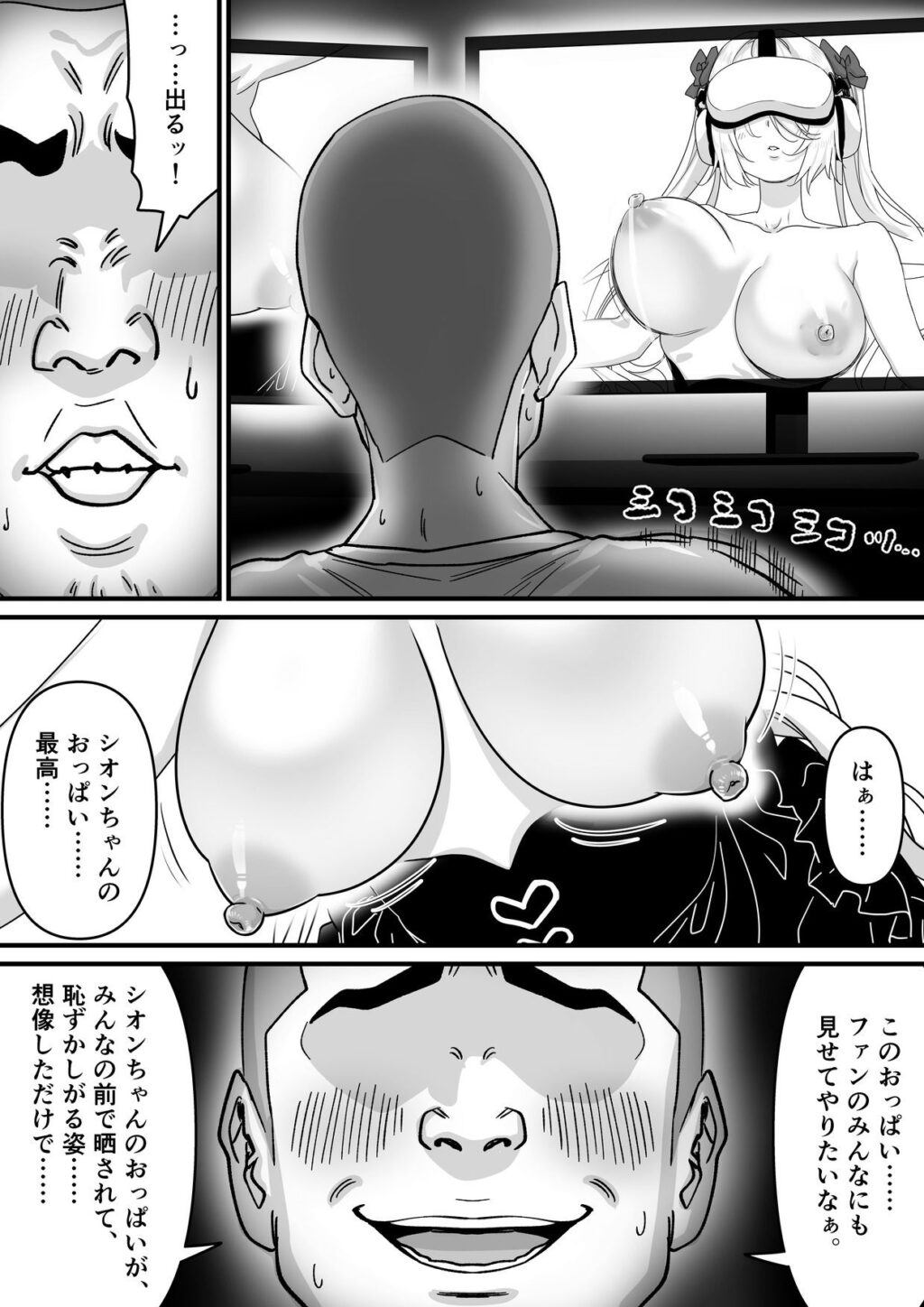 【朗報】人気ライバーさん 配信切り忘れて全裸を晒してしまう サンプル画像1 【P＆I】