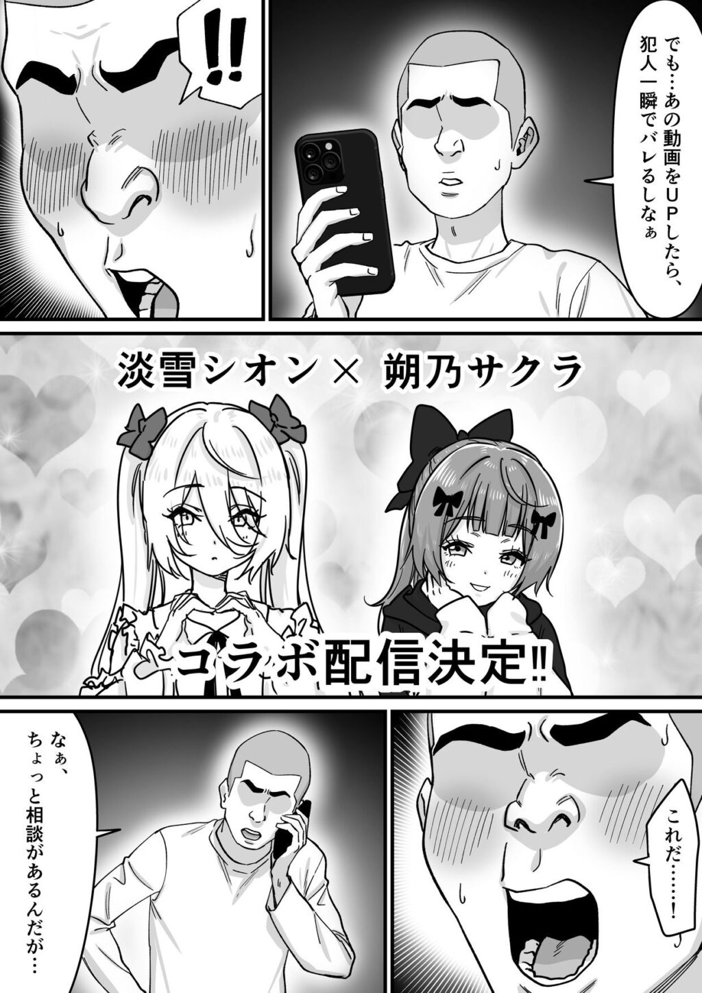 【朗報】人気ライバーさん 配信切り忘れて全裸を晒してしまう サンプル画像2 【P＆I】