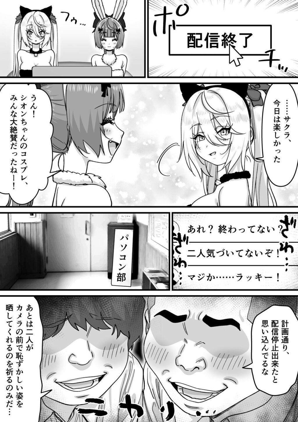 【朗報】人気ライバーさん 配信切り忘れて全裸を晒してしまう サンプル画像8 【P＆I】
