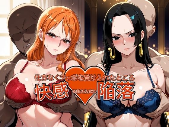 弱みを握られチ●ポを受け入れたところ快感を教え込まれ陥落【●ミ&ハン●ック】