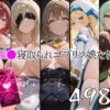 催●寝取られゴブリン娘たち アイキャッチ画像 【同人 NTR】