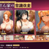 橘さん家の常識改変  〜当たり前を書き換える〜  母娘まるごとおちていく  崩れていく倫理と理性 アイキャッチ画像 【同人 NTR】