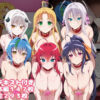 催○おじさんのペットになった悪魔たち 最終話 アイキャッチ画像 【同人 NTR】