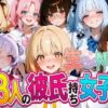13人の彼氏持ち女子生徒との生ハメNTR記録 アイキャッチ画像 【同人 NTR】
