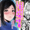 夫の出世のために上司の肉便器になった貞淑人妻 アイキャッチ画像 【同人 NTR】