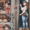 同窓会に行くだけじゃん アイキャッチ画像 【同人 NTR】