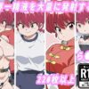 世界一精液を大量に発射する男vsら●ま アイキャッチ画像 【同人 NTR】