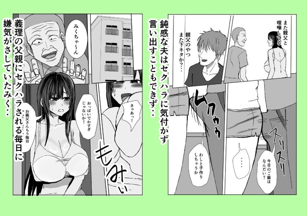 義父、巨乳の息子の妻の中に出してみた。 サンプル画像1 【かげ緑】