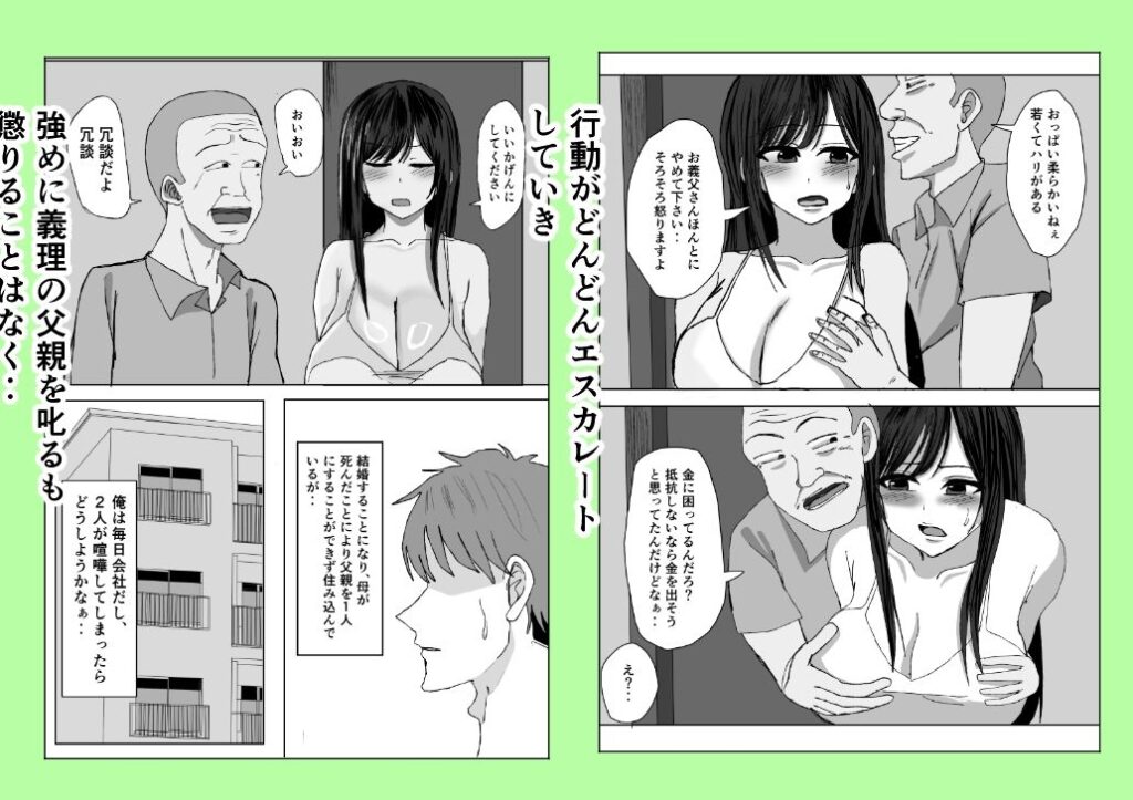 義父、巨乳の息子の妻の中に出してみた。 サンプル画像2 【かげ緑】