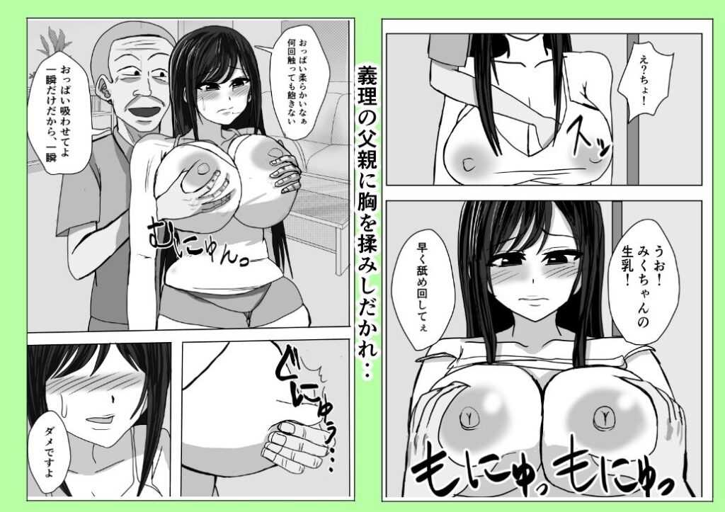 義父、巨乳の息子の妻の中に出してみた。 サンプル画像5 【かげ緑】