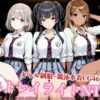 ストレイライトが種付けおじさんに堕とされる アイキャッチ画像 【同人 NTR】