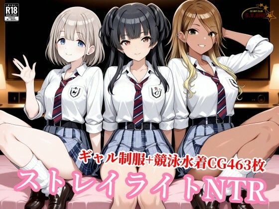 【エロ漫画】ストレイライトが種付けおじさんに堕とされる【チョベリバ】