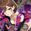 僕の初めての彼女がいつの間にかネトラレていました… アイキャッチ画像 【同人 NTR】