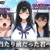 当たり前だった君へ〜幼馴染は友人の恋人〜 アイキャッチ画像 【同人 NTR】