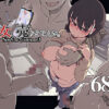 SYG -Sell Your Girlfriend- 3 アイキャッチ画像 【同人 NTR】