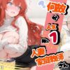 何故か人気No.1の人妻の家庭教師さん 3 アイキャッチ画像 【同人 NTR】