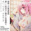 寝取られ温泉旅館  モ○・ベリア・デビルーク アイキャッチ画像 【同人 NTR】
