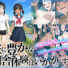 性に豊かな田舎体験はいかがですか？〜地元姉妹と5人でグループセックス〜 アイキャッチ画像 【同人 NTR】