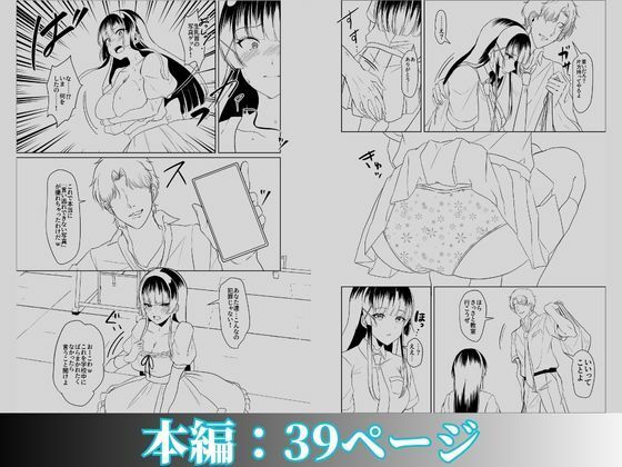 この写真拡散されたくなかったら生乳晒して性処理しろよ サンプル画像9 【P＆I】
