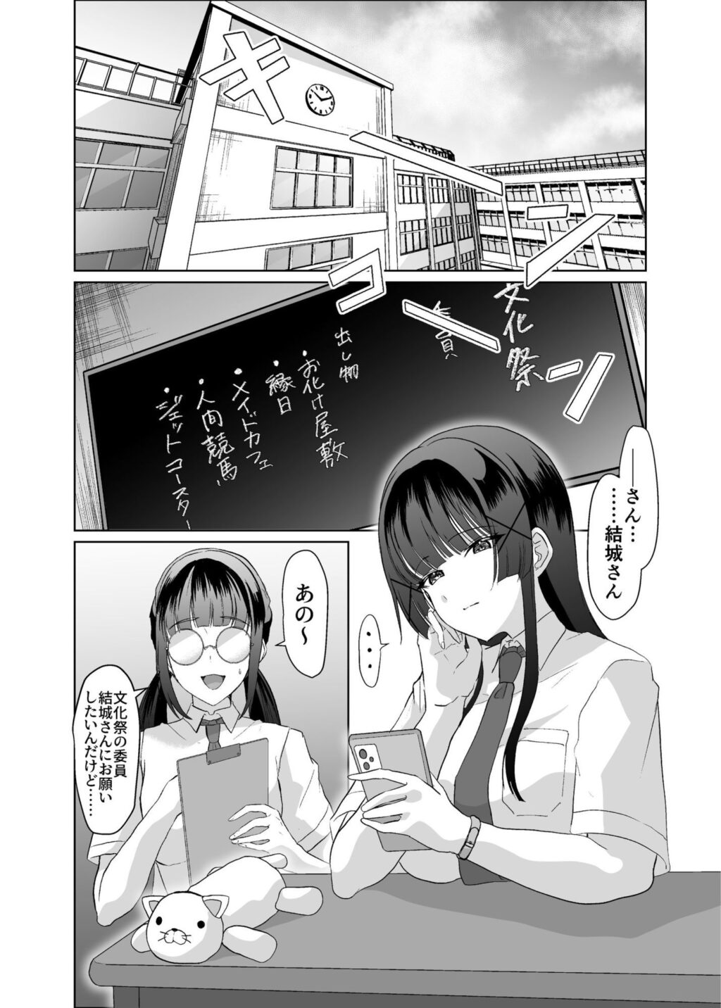 この写真拡散されたくなかったら生乳晒して性処理しろよ サンプル画像1 【P＆I】
