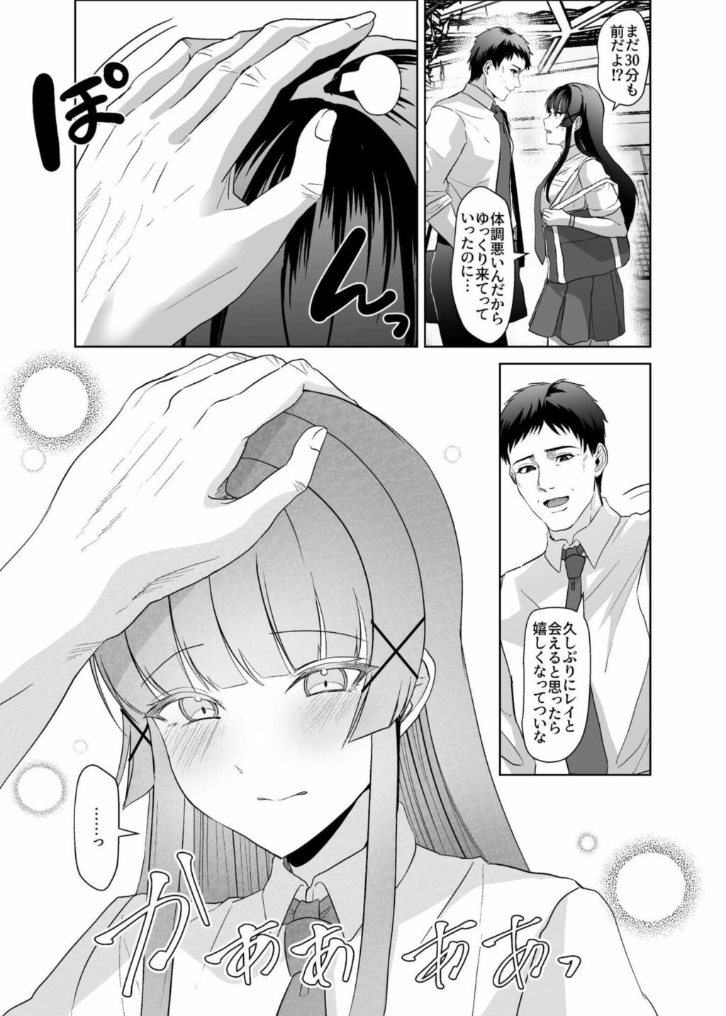 この写真拡散されたくなかったら生乳晒して性処理しろよ サンプル画像4 【P＆I】