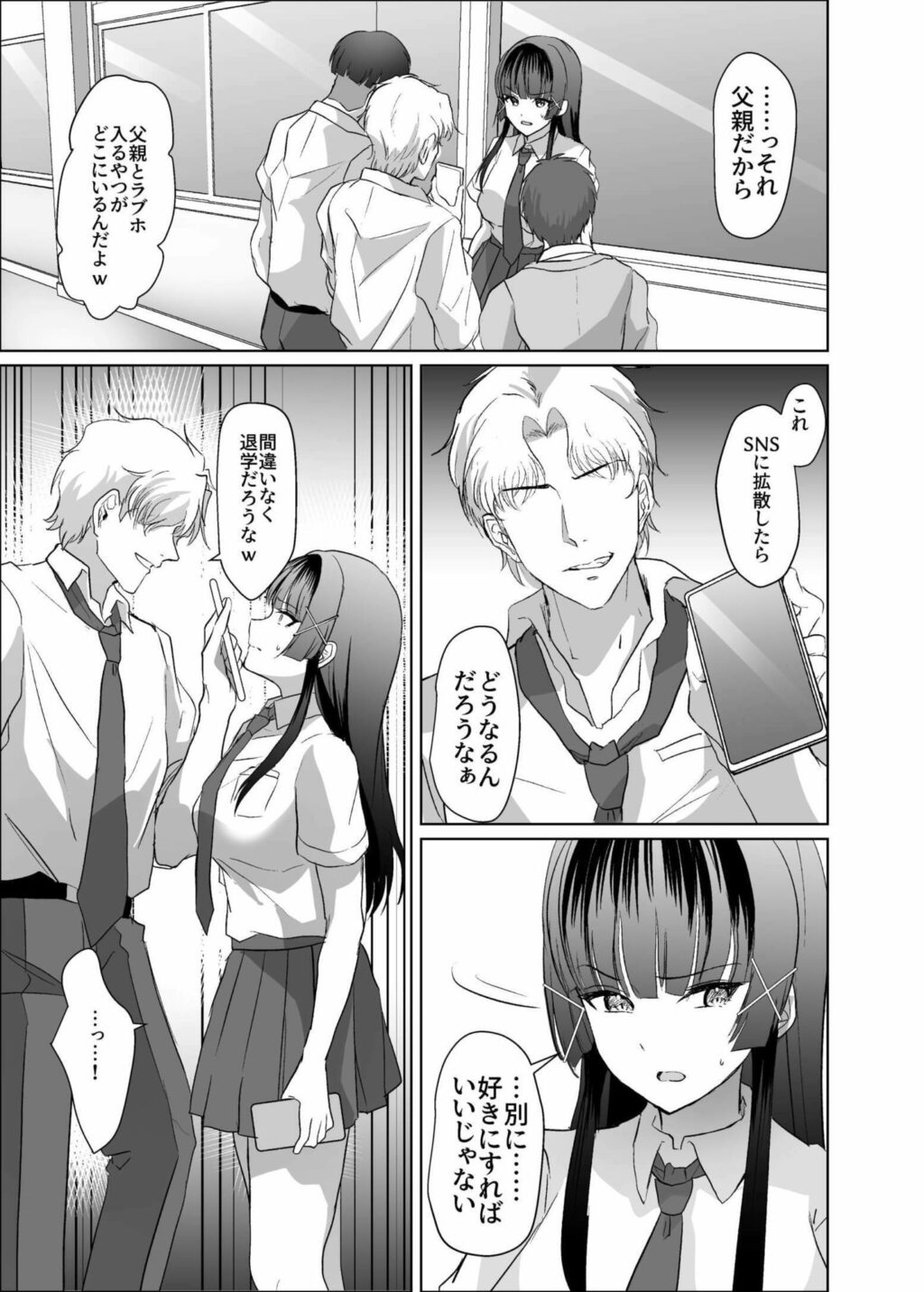 この写真拡散されたくなかったら生乳晒して性処理しろよ サンプル画像6 【P＆I】
