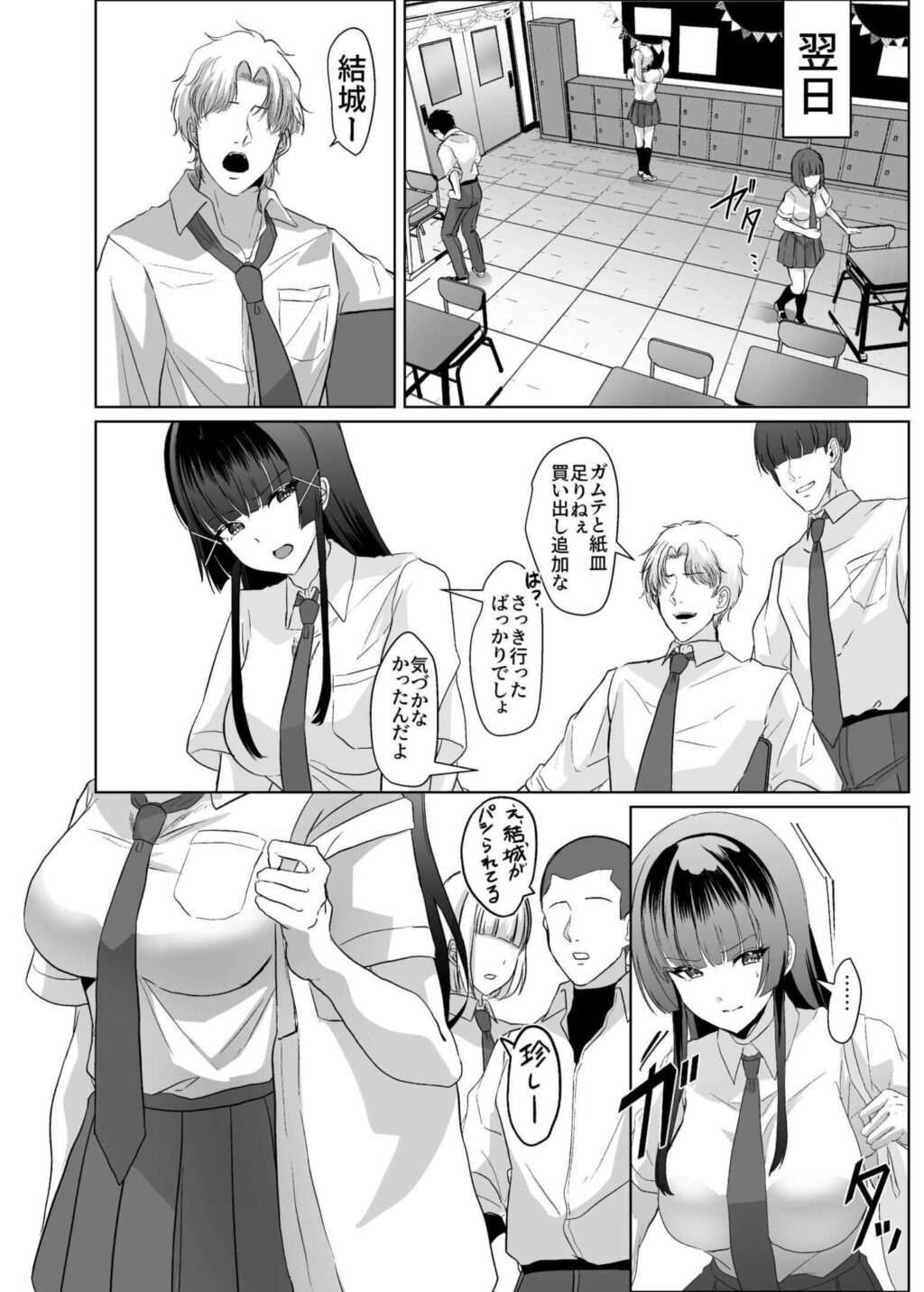 この写真拡散されたくなかったら生乳晒して性処理しろよ サンプル画像7 【P＆I】