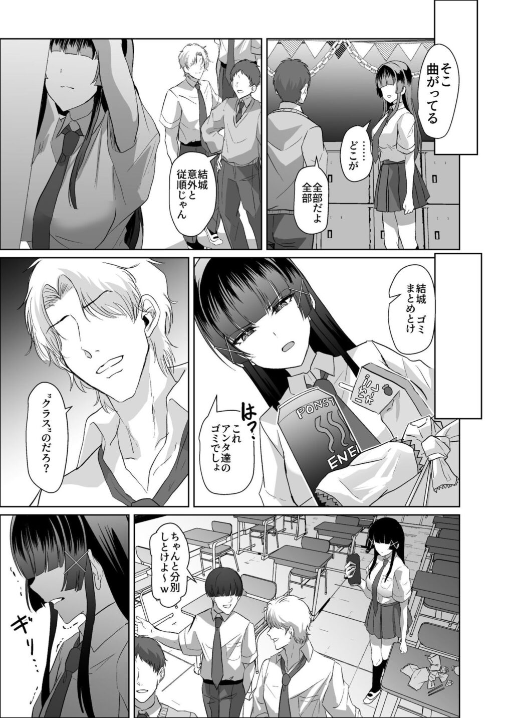 この写真拡散されたくなかったら生乳晒して性処理しろよ サンプル画像8 【P＆I】