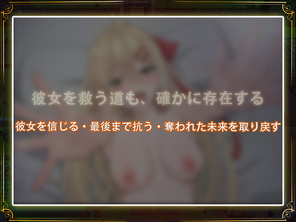 【スマホ対応】堕ちた聖痕:夜行伝令 サンプル画像9 【乳糖クエスト】