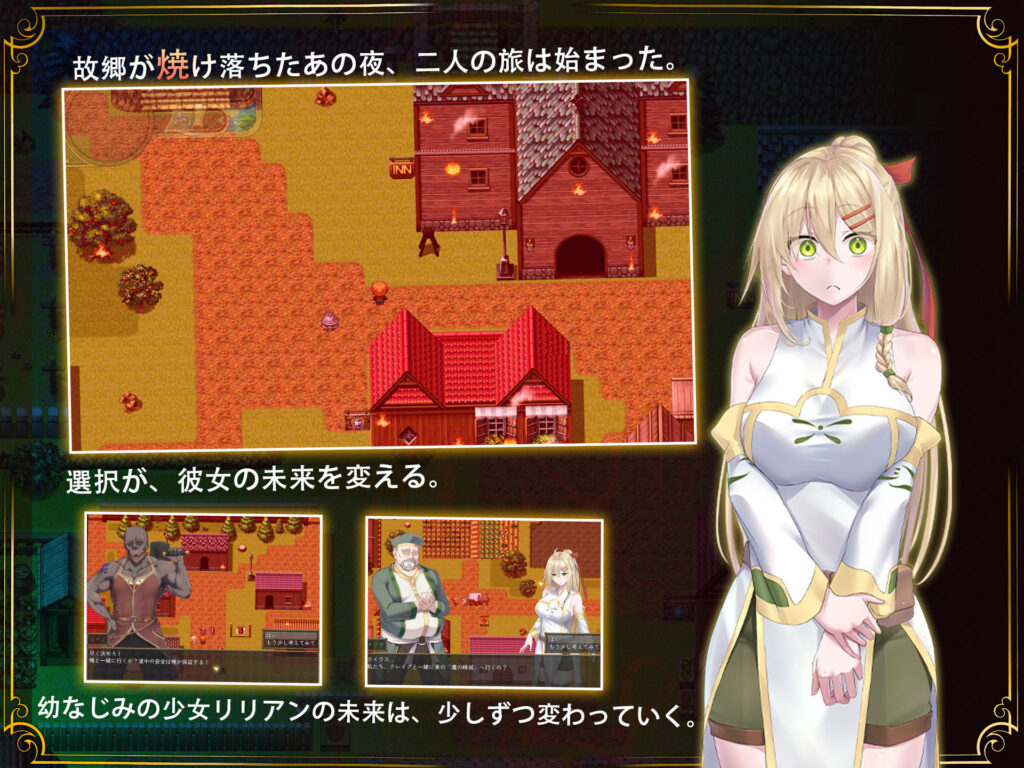 【スマホ対応】堕ちた聖痕:夜行伝令 サンプル画像2 【乳糖クエスト】