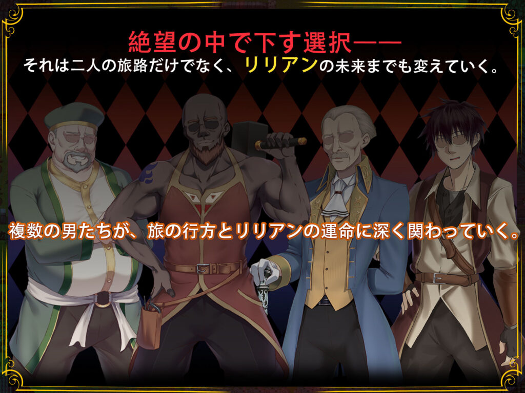 【スマホ対応】堕ちた聖痕:夜行伝令 サンプル画像3 【乳糖クエスト】