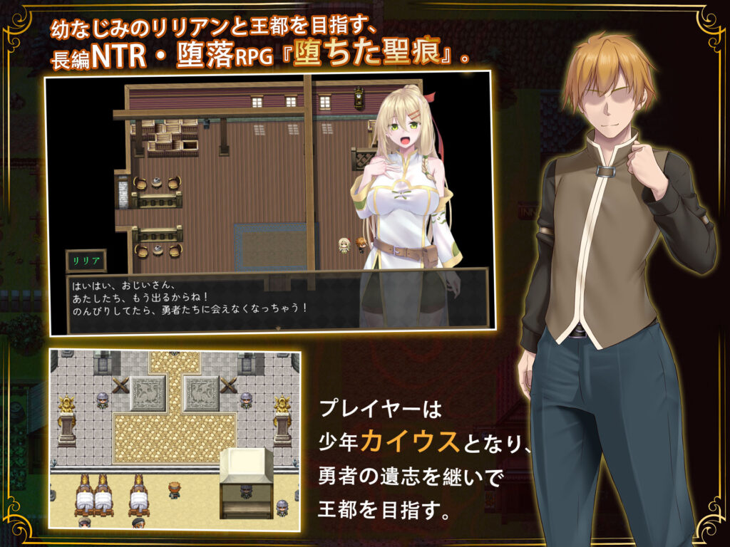 【スマホ対応】堕ちた聖痕:夜行伝令 サンプル画像4 【乳糖クエスト】