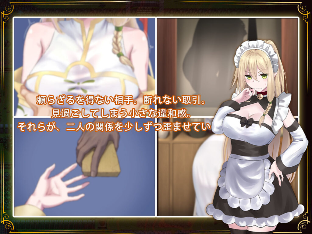 【スマホ対応】堕ちた聖痕:夜行伝令 サンプル画像5 【乳糖クエスト】