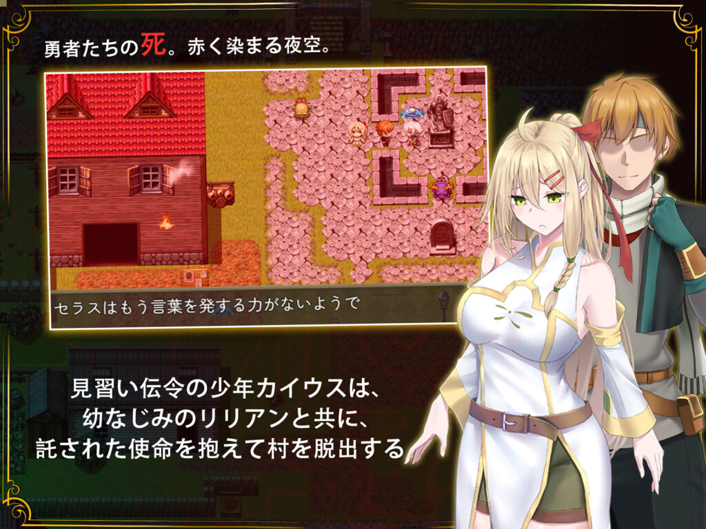 【スマホ対応】堕ちた聖痕:夜行伝令 サンプル画像7 【乳糖クエスト】