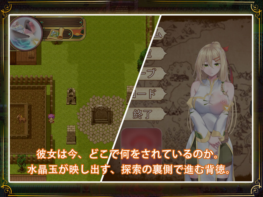 【スマホ対応】堕ちた聖痕:夜行伝令 サンプル画像8 【乳糖クエスト】