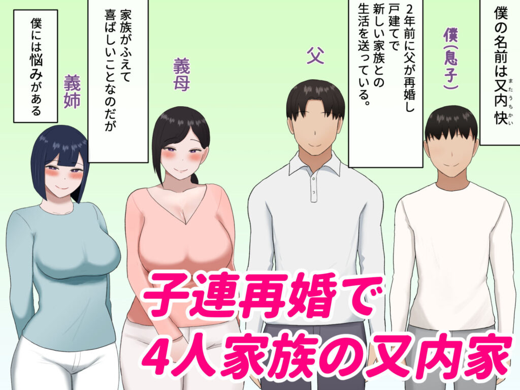 家庭内セックス  〜義母と義姉の親子丼〜 サンプル画像1 【はだかの女神】
