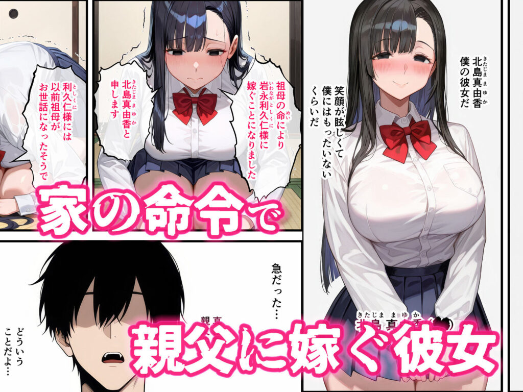 父の子を孕む彼女、彼女が母になった日〜最愛の彼女が寝取られて、父とボテ腹セックスの日々を過ごす サンプル画像3 【YUMA FACTORY】