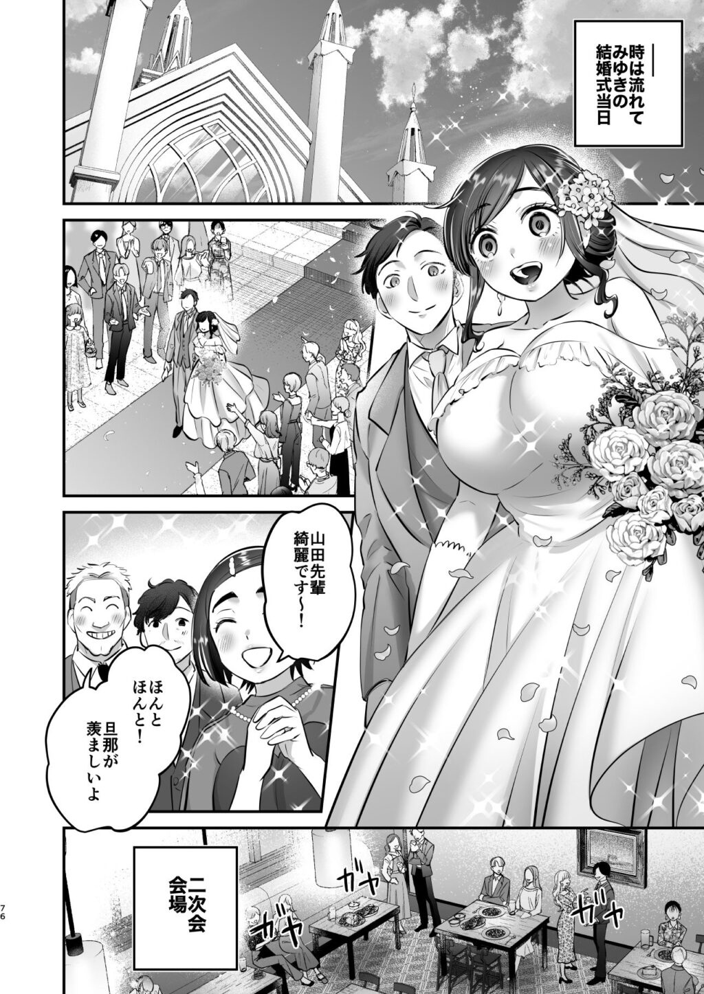社畜OLちゃんの憂鬱-グッバイ！ヤリがい搾取編- サンプル画像9 【あかつきおぼえず】